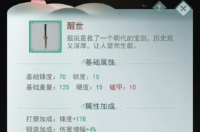 《江湖悠悠》游戏梓落开锋技能解析（揭秘《江湖悠悠》游戏中梓落开锋技能的威力与策略）