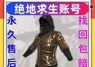 绝地求生500级有什么变化？新特性是什么？