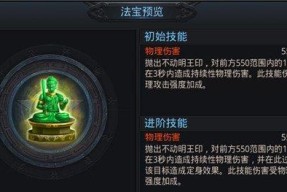 乱斗西游地藏菩萨法宝选择攻略（揭秘最强地藏菩萨法宝）