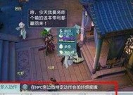 《以花与剑游戏中不同任务的开启方式详解》（游戏任务开启的方法及关键信息）