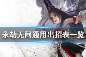 永劫无间2月测试服更新了什么？更新内容有哪些常见问题解答？