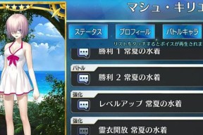 FGO马修新灵衣（探索马修的全新技能和强力宝具）