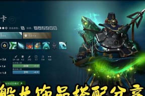 刀塔2中祭品效果如何？祭品的实用性怎么样？