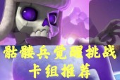 皇室战争复活小骷髅使用技巧是什么？如何最大化利用？