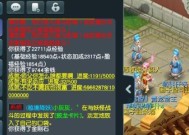 《梦幻西游》游戏师徒任务攻略技巧（掌握攻略技巧）