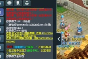 《梦幻西游》游戏师徒任务攻略技巧（掌握攻略技巧）