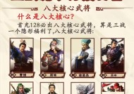 《三国志13》游戏中如何解锁刘邦（探索技巧）