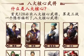 《三国志13》游戏中如何解锁刘邦（探索技巧）