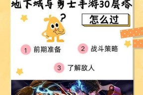 地下城与勇士如何快速升级到天三？升级过程中有哪些技巧？