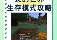 如何在《我的世界》中到达天堂？