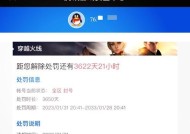 CF账号被封后扣分情况如何？解封需要多少分？