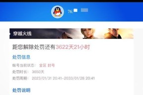 CF账号被封后扣分情况如何？解封需要多少分？