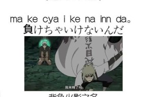 火影忍者中“喂你怎么了”是什么意思？这句话的背景和用法是什么？