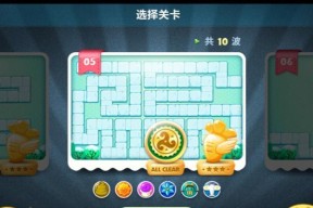 《保卫萝卜》游戏BOSS模式第六关攻略（尽展策略智慧）