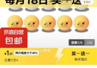球球大作战骗取敌球攻略（大胆进攻与巧妙伪装）
