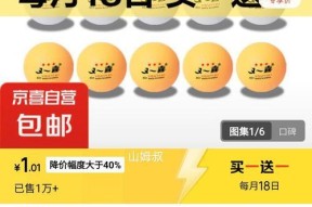 球球大作战骗取敌球攻略（大胆进攻与巧妙伪装）