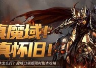 魔域怀旧版本副本玩法和特点是什么？