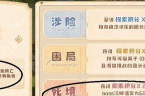 探秘四叶草剧场世界树（打法分析）