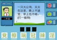 《脑力达人》游戏答遍全国成就完成技巧（打破脑力极限）