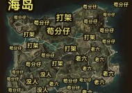 《和平精英新版本海岛苟分攻略》（如何在新版本海岛中更有效地苟分）