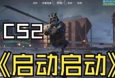 反恐精英中如何提高阴暗处的可视度？