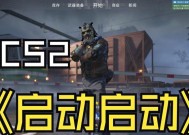 反恐精英中如何提高阴暗处的可视度？