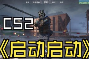 反恐精英中如何提高阴暗处的可视度？