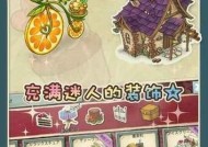 《新爱丽丝的梦幻茶会》游戏玩法详解（探索奇幻世界）
