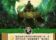 三国杀澜疆的含义是什么？