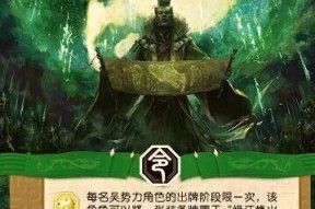 三国杀澜疆的含义是什么？