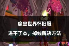 魔兽世界失去乐趣？是什么原因导致的？