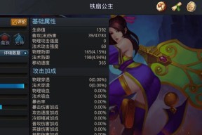 乱斗西游2百花仙子属性解析攻略（百花仙子技能特点）