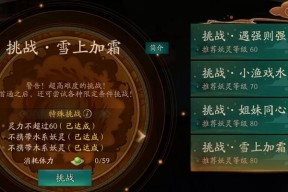 神都夜行录生死相随挑战本攻略：如何全破挑战副本？