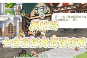 《妖精的尾巴手游》攻略（通过合理分配任务）
