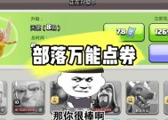 部落冲突点卷升级最划算的方法是什么？