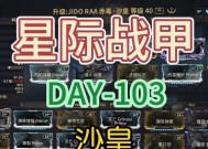 星际战甲沙皇毒火怎么获得？获取沙皇毒火的方法是什么？