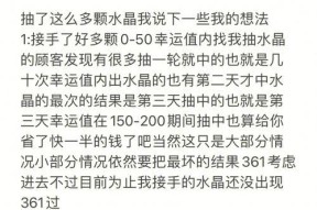王者荣耀水晶抽奖技巧是什么？如何提高中奖率？