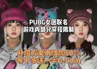 妹子队友在绝地求生中如何配合？怎样提高团队协作效率？