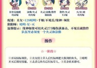 阴阳师逢魔时如何高效得分？
