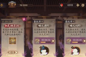 阴阳师真实之羽活动怎么参与？攻略要点有哪些？