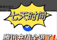 地下城手游ios退款流程是什么？退款成功需要多久？