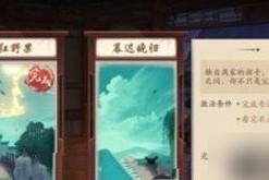 《新笑傲江湖》刀剑如梦玩法详解（一探江湖武侠之道）