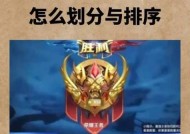 王者荣耀段位划分标准是什么？