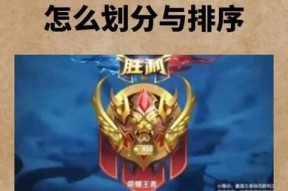 王者荣耀段位划分标准是什么？