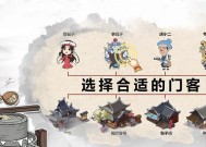 我是大东家如何选择好门客？推荐标准是什么？