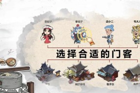 我是大东家如何选择好门客？推荐标准是什么？