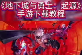 地下城游戏相册查看方法？如何访问游戏相册？