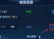 王者荣耀退队操作步骤是什么？退队后有什么影响？