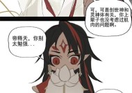 阴阳师帝修天人族战斗策略？如何有效对抗？