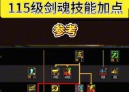 剑魂试炼11层如何通过？试炼11层的通关技巧是什么？